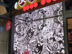 -大妙火锅·非物质文化遗产(锦里店)