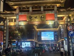 -知味观(湖滨店)