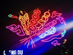 -搓火大都会(广安门总店)