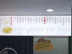 -老袁炒年糕(富豪路店)