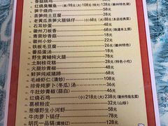 菜单-水香园·中国徽菜名店(紫霞大道店)