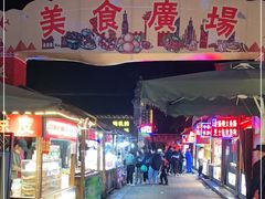 门面-东关街美食广场