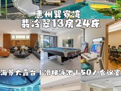 -巽寮湾