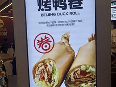 -特派卷·老北京烤鸭卷(合生汇购物中心店)