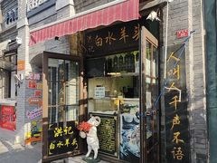 -洪记白水羊头(留学路店)