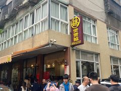 -煲煲掂风味煲仔饭餐厅(西区店)