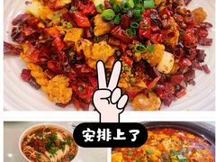 -成都驻京办餐厅(蜀都宾馆店)