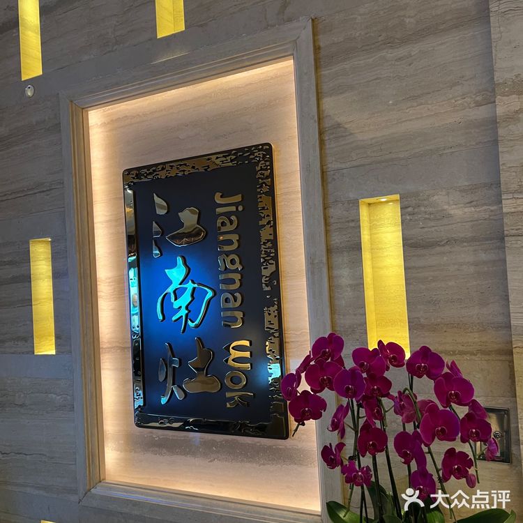 让人失望的文思豆腐!