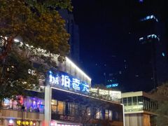 -琥珀老六龙虾(四里河店)