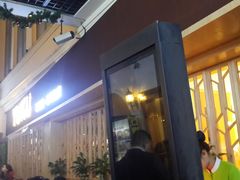 -鱼库·不仅是一家烤鱼店(车公庙店)