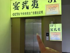 -宴武夷·匠心闽味(印象大红袍店)