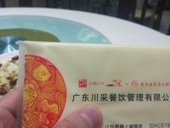 -小四川(东泰嘉荣店)