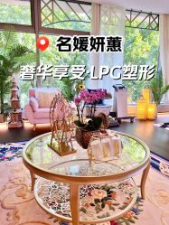 -名媛颜蕙·LPG官方旗舰店