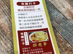 -邵老爹老杭州白斩鸡·家常菜(建国北路店)