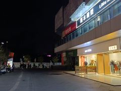 -万达广场(东莞东城店)