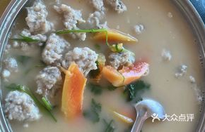 Steamed Razor Clam with Papaya and Coriander