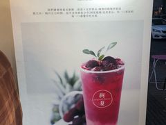 -树夏(建设路店)