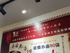 -秦云老太婆摊摊面(观音桥店)