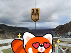 -亚拉雪山风景区