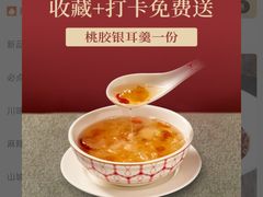 -一品红川菜(皇岗二店)