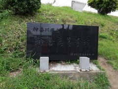 -灌篮高手动画打卡地