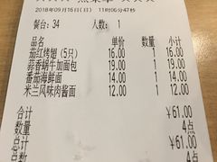 账单-萨莉亚意式餐厅(星海广场店)