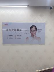 -苏亚医美·高端注射明星整形机构