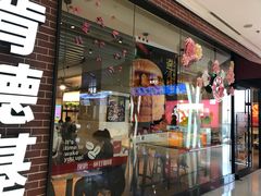 门面-肯德基(太原龙湖店)