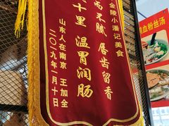 -小潘记鸭血粉丝汤