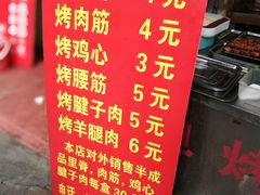 -王记西鎮电烤肉(汶上路店)