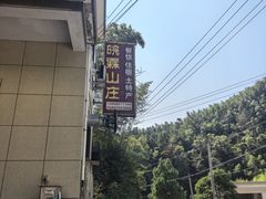 -夏霖九天银瀑风景区