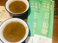 -年巴羊肉铺老铜锅(梅江店)