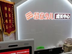 -昂立少儿成长中心(普陀星方汇校区)
