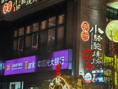 -福苗小骆驼烧烤(莲湖路店)