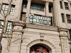 -万龙洲海鲜(大兴绿地缤纷城店)