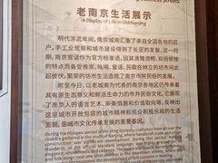-南京市民俗博物馆(甘熙故居)