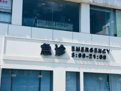 -苏州口腔医院(观前街院区)