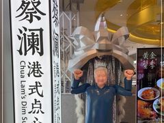 -蔡澜点心·粤菜(月星环球港店)