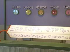 -椰小鸡·琼州糟粕醋·火锅(美兰缤纷城店)