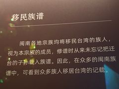 -中国闽台缘博物馆