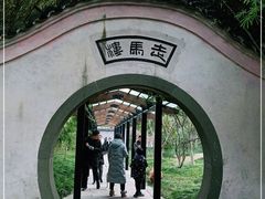 -走马楼饭庄(慈城古县城店)