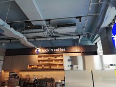 -瑞幸咖啡(三里屯SOHO-6号楼店)