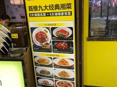 -炊烟小炒黄牛肉(中心印象城店)