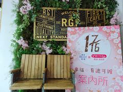 -RGF(巨鹿路店)