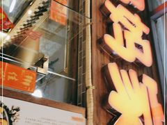 门面-妈妈家铁锅炖(景诚园综合楼店)