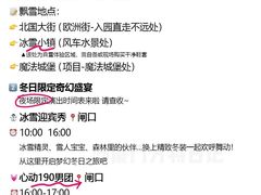 -厦门方特梦幻王国