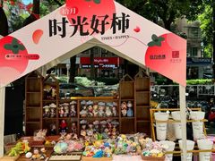 -广州保利时光里(建设大马路店)