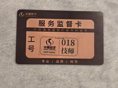 -华夏良子·足道SPA艾灸(金皇大厦店)
