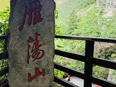 -雁荡山风景名胜区