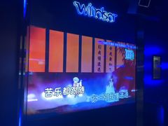 -温莎KTV(国贸店)